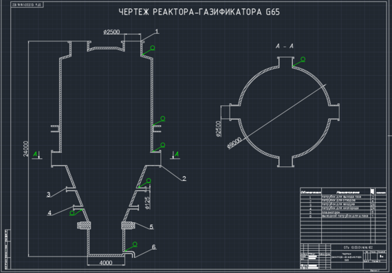 Чертеж реактора газификатора G65