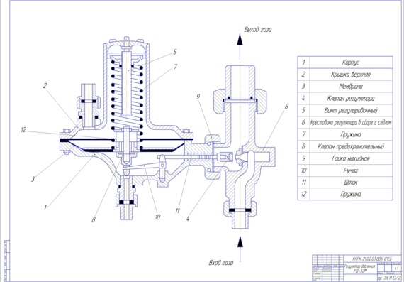 Drawing of pressure regulator RD - 32 M