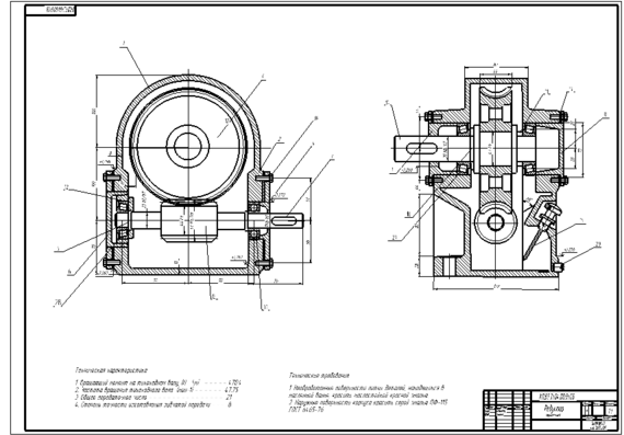 Worm single-stage gearbox with detail