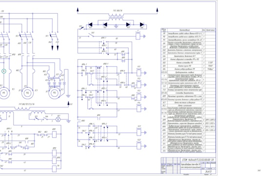 Electrical diagram of machine 1341