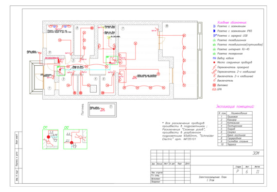 Electrical project of a small 2-storey building