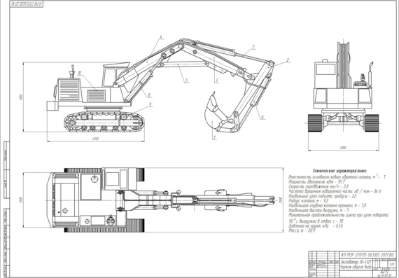 Excavator drawing with technical characteristics