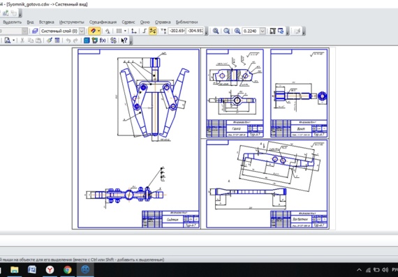Extractor Assembly Drawing