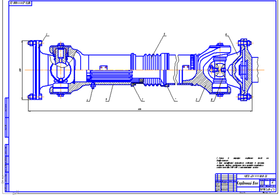 Технологический процесс текущего ремонта двигателя КамАЗ-740.10 и восстановления работоспособности карданной передачи