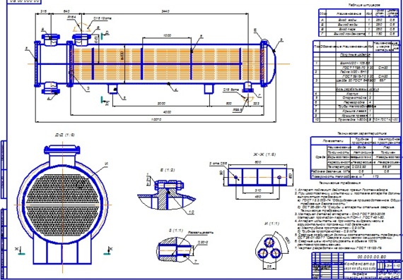 Конденсатор - двухходовой диаметр кожуха 800 длина труб 4 метра площадь теплообмена 173 квадратных метра