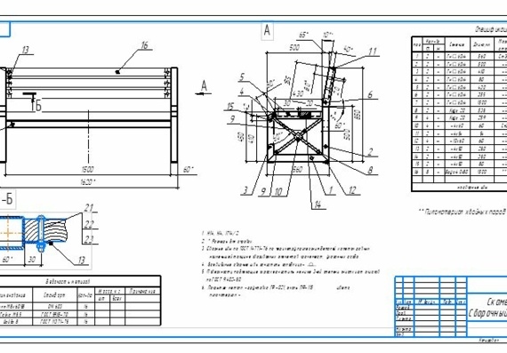 Bench assembly drawing