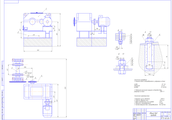 Belt conveyor drive drawings with explanatory note