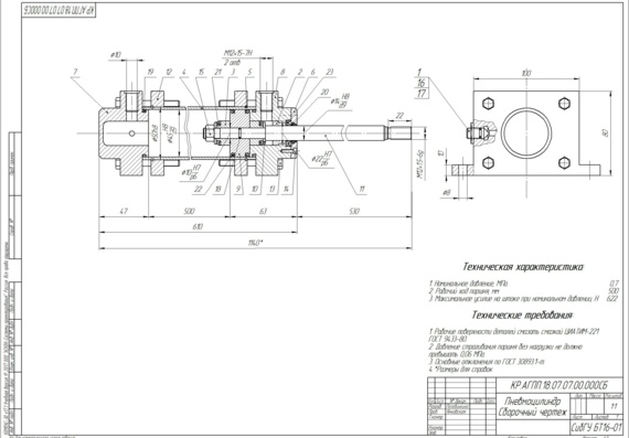 Pneumatic cylinder pneumatic drive design