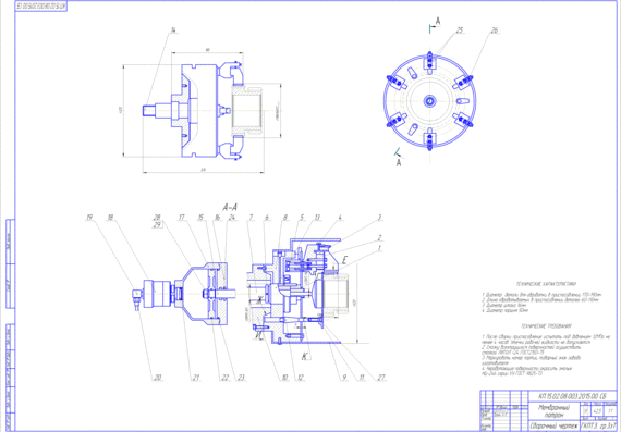 COURSE PROJECT in the discipline "Technological tooling" on the topic "Development of a machine tool for processing a part 12.01.026 - Wheel for in-grinding operation"