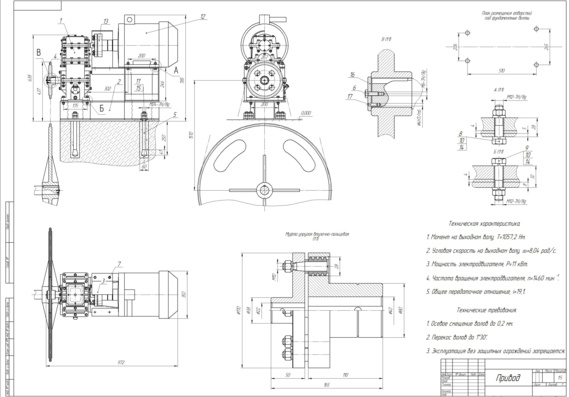 Drive Assembly Drawing