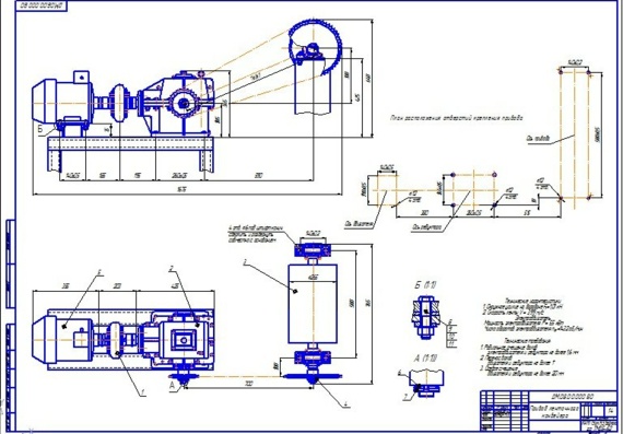 Курсовой проект по дисциплине детали машин на тему "Проектирование привода ленточного конвейера"
