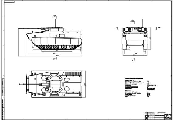Fire Support Combat Vehicle Design