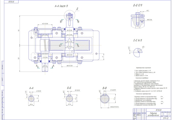 Cylindrical gearbox: top view
