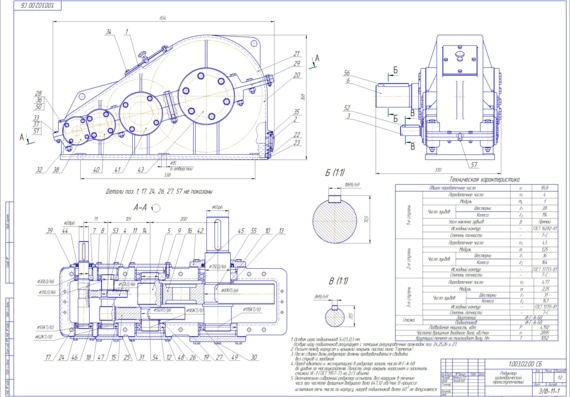 Course design: design of three-stage cylindrical reduction gear box