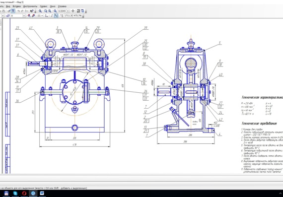 Full course design "Cylindrical gearbox"