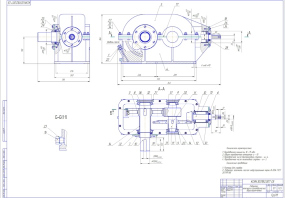 Heading work on machine parts "Design of conical-cylindrical reduction gear box"