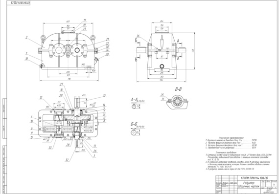 Design of the tape conveyer drive. coaxial gearbox