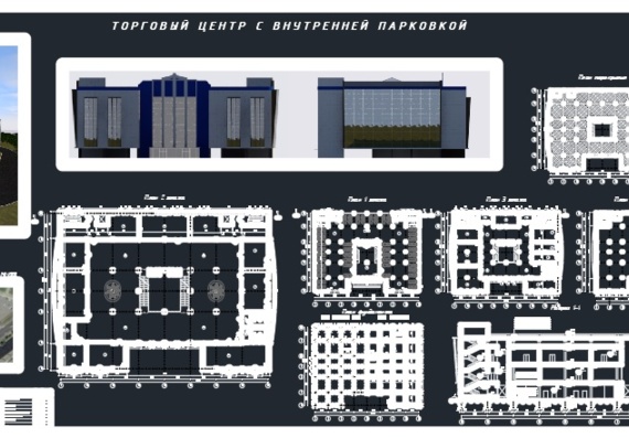 Course project "Shopping center with internal parking in Astrakhan"
