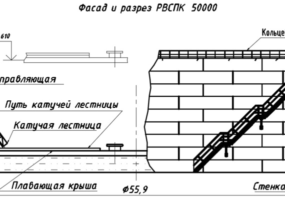 Резервуар для хранения нефти РВСПК-50000