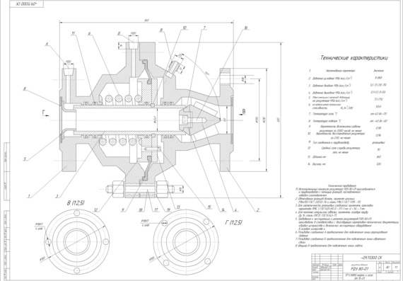 Drawing of pressure regulator RDU-80-01 Compass.