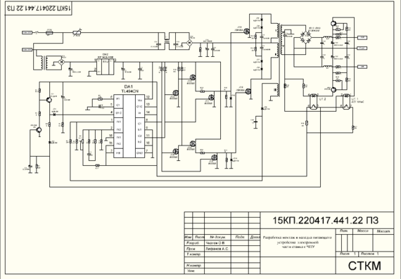 Pulse power supply unit. Electrical schematic diagram