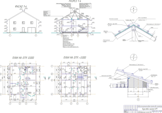 Курсовая работа по архитектуре зданий Индивидуальный жилой дом КОМПАС-3D 16.1