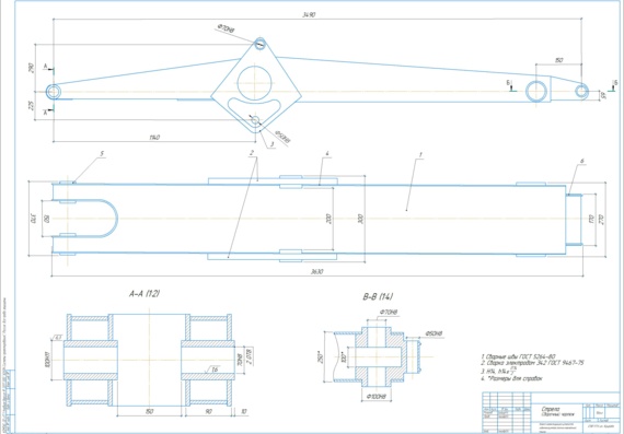 Boom Assembly Drawing