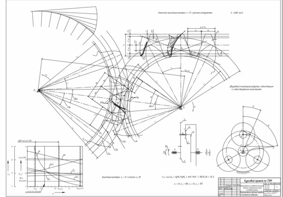 Проектирование и исследование механизмов поперечно-строгального станка с качающейся кулисой