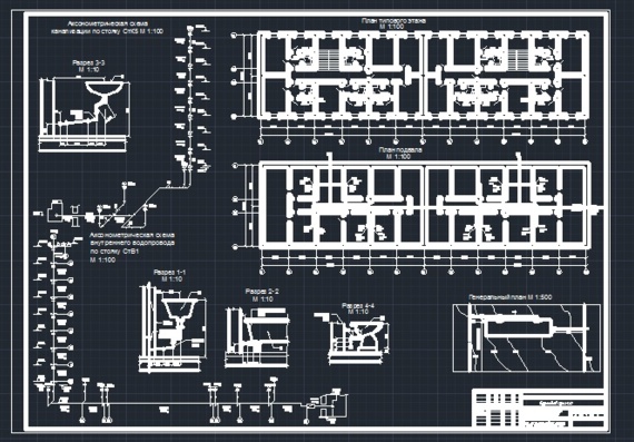 Курсовой - Проектирование и гидравлический расчет системы внутреннего водоснабжения и водоотведения девятиэтажного жилого дома