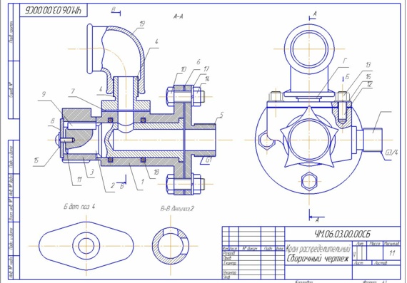 Distribution valve assembly drawing