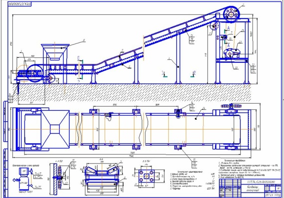 Course Project: Belt Conveyor Development