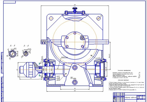 Worm Gear Drawings with Specifications