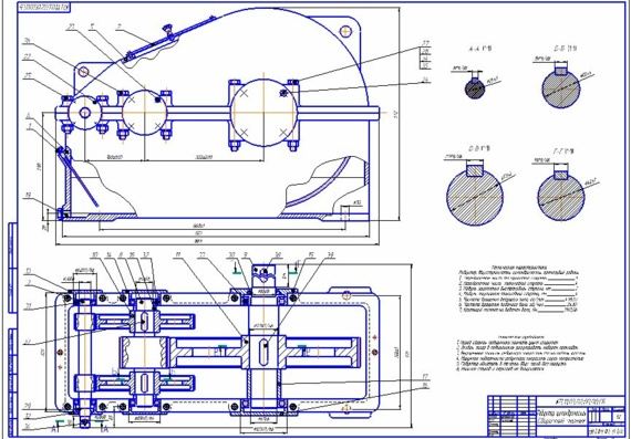 Course project in the discipline "Machine parts" on the topic "Design of the belt conveyor drive"