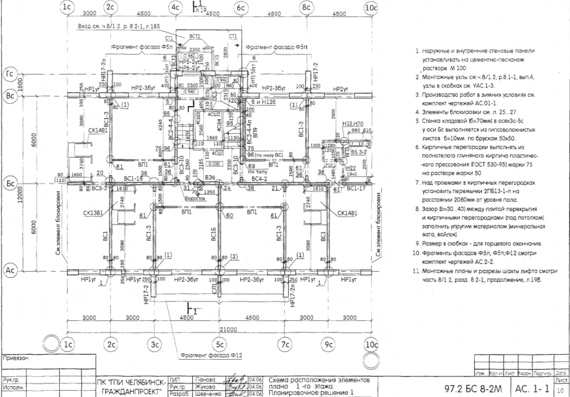 Block-section 10-storey, 40-apartment, row with the composition of apartments on the typical floor 1-1-2-2