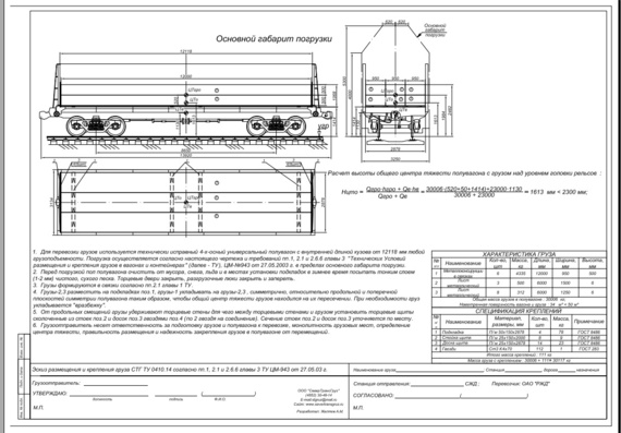 Steel structure and metal rolling attachment sketch