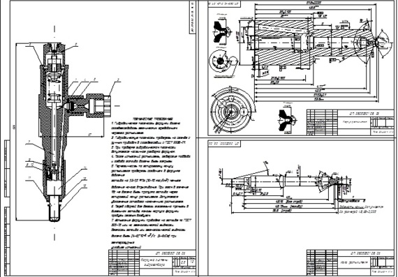 Сборочный чертеж с деталировкой форсунки трактора ДТ-75