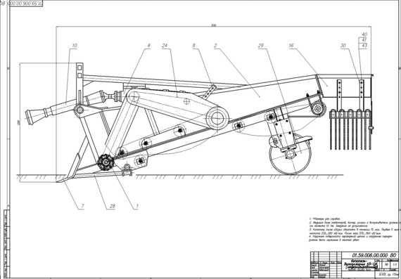 DIPLOMA PROJECT FOR MODERNIZATION OF ONION DIGGER-ROLLER-LAYING UNIT KL-1.4