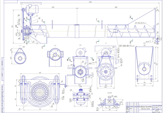 Screw Conveyor Assembly Drawing