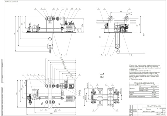 Bridge crane (crane-beam), course design