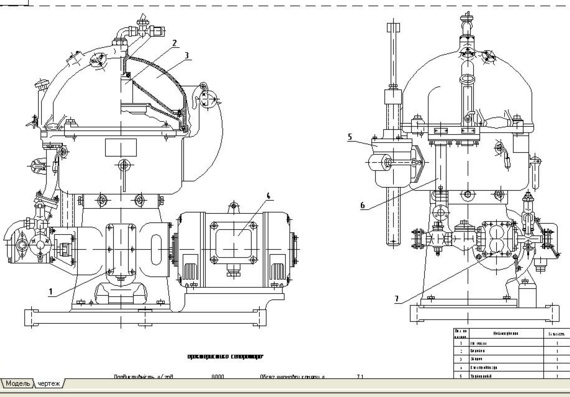 Ship fuel separator
