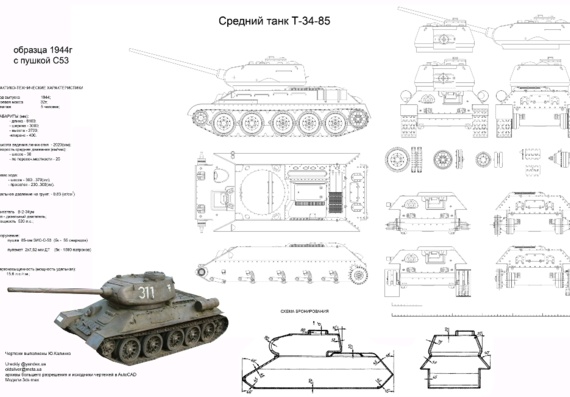 Средний танк Т34-85