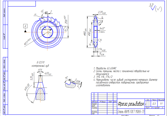 Threaded milling cutter - drawing