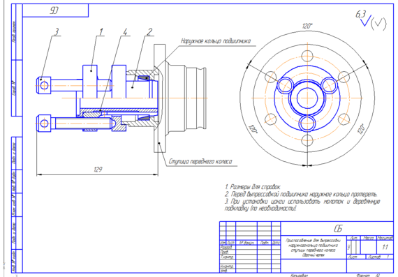 Extrusion accessory - assembly drawing