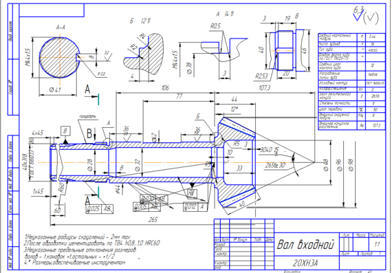 20HN3A steel input shaft drawing