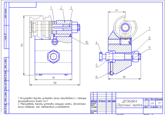 Holder Assembly Drawing