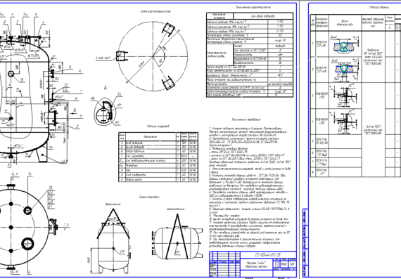 Receiver - complete set of working drawings.
