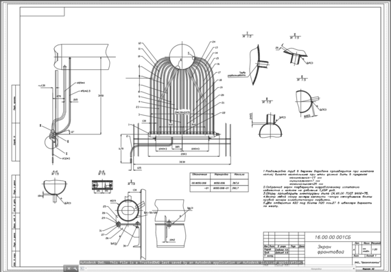 Screens of DKVR boiler 10-13