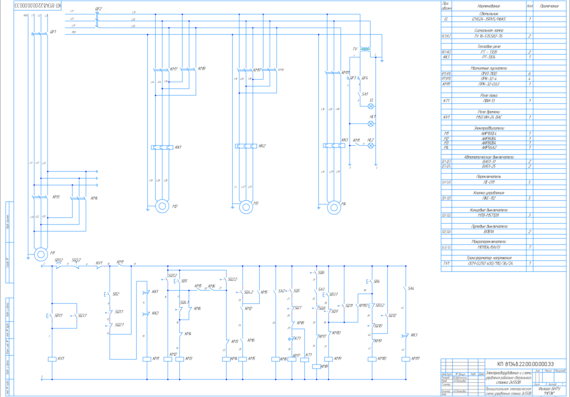 Circuit diagram of 2k550V machine control