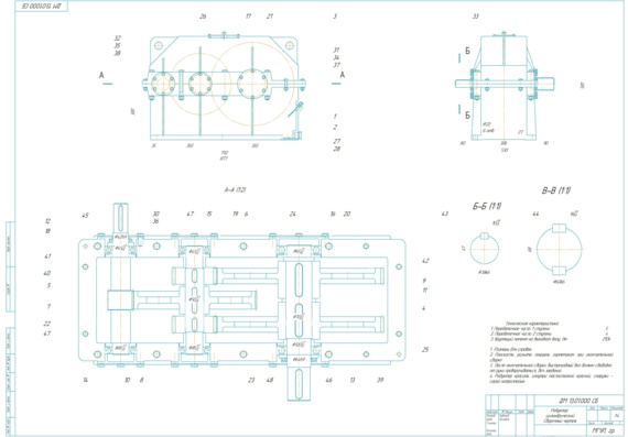 Cylindrical Reducer - Assembly Drawing