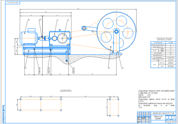 Assembly drawing of conical-cylindrical reduction gear box